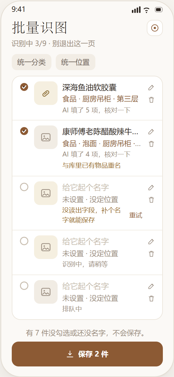 批量识图